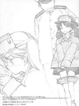 (C84) [bolze. (rit.)] 龍驤ちゃんあぶないよ！ (艦隊これくしょん)_34_img034