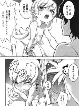 (C84) [テング堂 (テングダケ)] 主従の関係! (化物語)_15_014