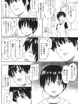 (C84) [人生あの電柱まで作戦 (柴)] 愛玩希望処女_04_004