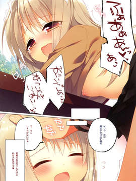 (C84) [23.4ド (イチリ)] イリヤが妹ならしかたない (Fate／kaleid liner プリズマ☆イリヤ)_14_0014