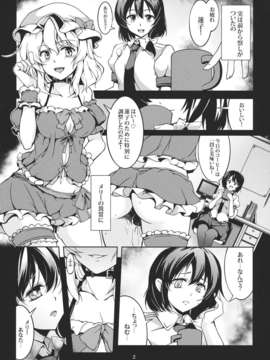 (C84) [風芸WindArTeam (WindArt)] Abyss of Pleasure 少女淫堕録-弐- (東方Project)_04_Abyss_of_Pleasure_002
