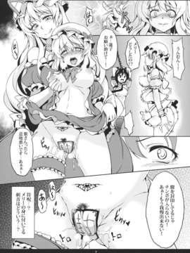 (C84) [風芸WindArTeam (WindArt)] Abyss of Pleasure 少女淫堕録-弐- (東方Project)_09_Abyss_of_Pleasure_007