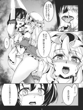 (C84) [風芸WindArTeam (WindArt)] Abyss of Pleasure 少女淫堕録-弐- (東方Project)_11_Abyss_of_Pleasure_009
