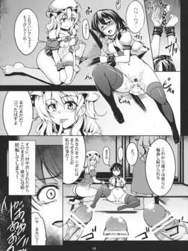 (C84) [風芸WindArTeam (WindArt)] Abyss of Pleasure 少女淫堕録-弐- (東方Project)_20_Abyss_of_Pleasure_018