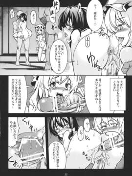 (C84) [風芸WindArTeam (WindArt)] Abyss of Pleasure 少女淫堕録-弐- (東方Project)_24_Abyss_of_Pleasure_022