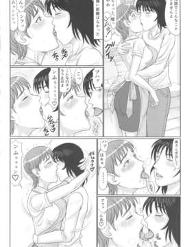 (C84) [轟音 (SWA)] えなママを堕とす本 (よつばと!)_03_enamama_04