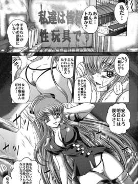 (C84) [ぶるーびーん (要青豆)] C2lemon@Ml (コードギアス)_03_001_0003