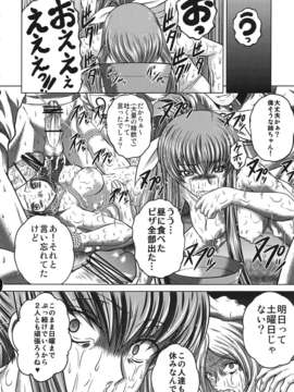 (C84) [ぶるーびーん (要青豆)] C2lemon@Ml (コードギアス)_26_001_0026