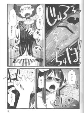 (C84)[Astro Qube.(masha)]Nirvanilla Rhumba Frappuccino. (日常)_14_013