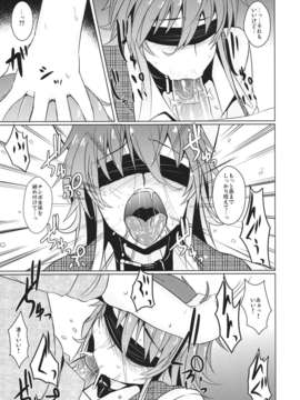 (C84) [どりる日和] 桃喰 それから (東方)_06__007