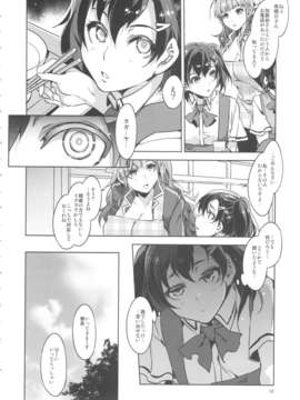 (C84)[ありすの宝箱(水龍敬)] MC学園 六時限目 (オリジナル)_09_mc6_10