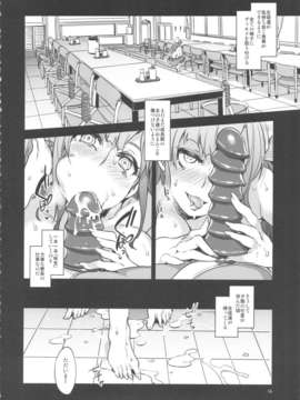 (C84)[ありすの宝箱(水龍敬)] MC学園 六時限目 (オリジナル)_15_mc6_16