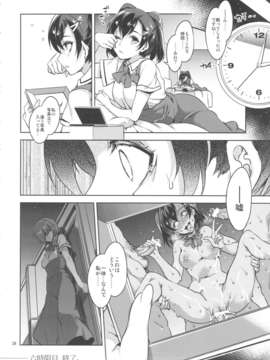 (C84)[ありすの宝箱(水龍敬)] MC学園 六時限目 (オリジナル)_27_mc6_28