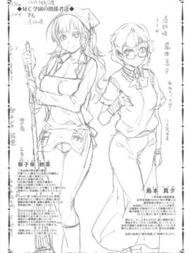 (C84)[ありすの宝箱(水龍敬)] MC学園 六時限目 (オリジナル)_28_mc6_29