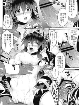 (C84) [脳内液汁 (ソメジマ)] 獣欲のフロンティア (無限のフロンティア スーパーロボット大戦OGサーガ)_19_juuyoku_20