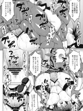 (C84) [脳内液汁 (ソメジマ)] 獣欲のフロンティア (無限のフロンティア スーパーロボット大戦OGサーガ)_21_juuyoku_22