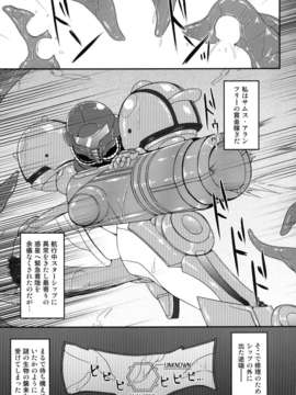 (C84) [Stapspats (翡翠石)] S4A-Super Sexual Suit SAMUS Assaulted- (メトロイド) [DL版]_04_04