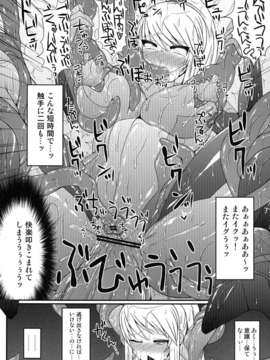 (C84) [Stapspats (翡翠石)] S4A-Super Sexual Suit SAMUS Assaulted- (メトロイド) [DL版]_13_13