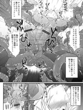 (C84) [Stapspats (翡翠石)] S4A-Super Sexual Suit SAMUS Assaulted- (メトロイド) [DL版]_18_18
