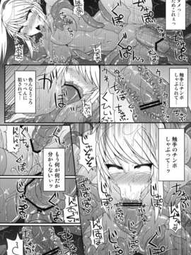 (C84) [Stapspats (翡翠石)] S4A-Super Sexual Suit SAMUS Assaulted- (メトロイド) [DL版]_24_24