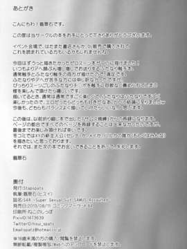 (C84) [Stapspats (翡翠石)] S4A-Super Sexual Suit SAMUS Assaulted- (メトロイド) [DL版]_27_27