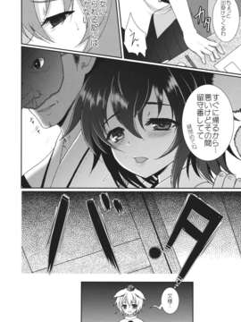 (C84) [くまたんFlash!] Mebius：last (東方) (エロ)_03_MebiusFlast_004
