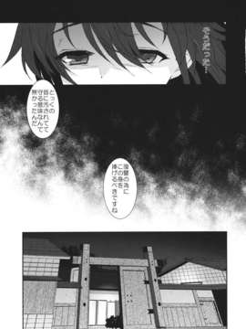 (C84) [くまたんFlash!] Mebius：last (東方) (エロ)_08_MebiusFlast_009