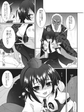 (C84) [くまたんFlash!] Mebius：last (東方) (エロ)_10_MebiusFlast_011