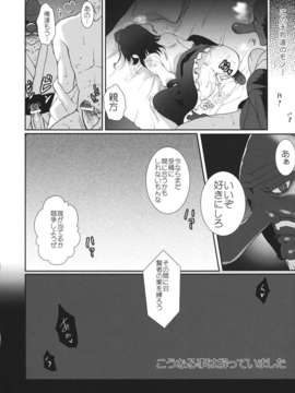 (C84) [くまたんFlash!] Mebius：last (東方) (エロ)_23_MebiusFlast_024