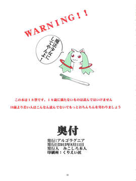 (C84) [アルゴラグニア (みこしろ本人)] 聖マルガレタ学園総天然色 Vol.14_41_041