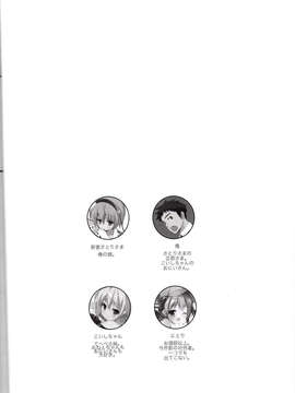 (C84) (同人誌) [twinkle snows] Perorist-alone in my room (東方Project)_03_3