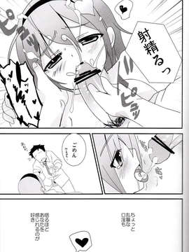 (C84) (同人誌) [twinkle snows] Perorist-alone in my room (東方Project)_10_10