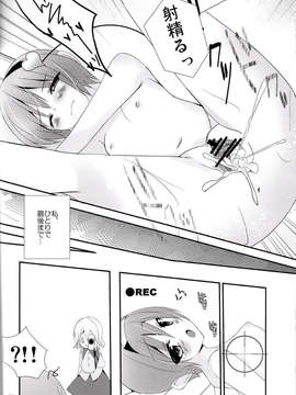 (C84) (同人誌) [twinkle snows] Perorist-alone in my room (東方Project)_15_15