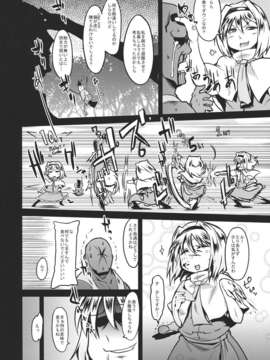(C84) [MAD電脳組] 俺式東方本 -亜- (東方Project)_03__004