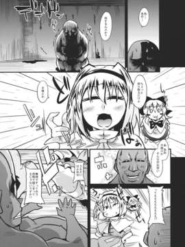 (C84) [MAD電脳組] 俺式東方本 -亜- (東方Project)_04__005
