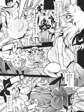 (C84) [MAD電脳組] 俺式東方本 -亜- (東方Project)_08__009