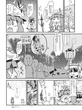 (C84) [MAD電脳組] 俺式東方本 -亜- (東方Project)