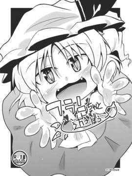 (C84) [MAD電脳組] 俺式東方本 -亜- (東方Project)_19__020