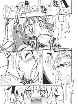 (C84) [MAD電脳組] 俺式東方本 -亜- (東方Project)_22__023