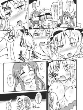 (C84) [MAD電脳組] 俺式東方本 -亜- (東方Project)_26__027
