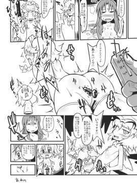 (C84) [MAD電脳組] 俺式東方本 -亜- (東方Project)_29__030