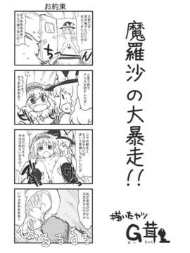 (C84) [MAD電脳組] 俺式東方本 -亜- (東方Project)_31__032
