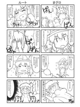 (C84) [MAD電脳組] 俺式東方本 -亜- (東方Project)_32__033