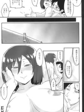 (C84) [あろまガエル (ヌマハナ)] hazy moon_21_hazy_moon_021