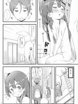 (C84) [アカタマ (桜吹雪ねる)] mochi-mochi anko chan (たまこまーけっと)_11_012