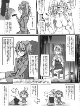 (C84) [もなかうどん (モニカノ)] 十六夜咲夜 強制絶頂装置 (東方)_15_img_015