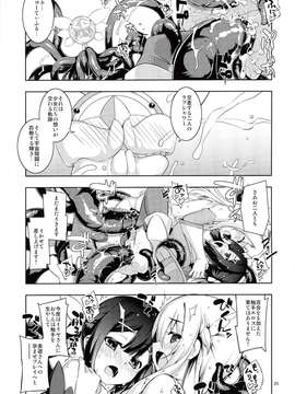 (C84) [RUBBISH選別隊 (無望菜志)] RE18 (Fate／kaleid liner プリズマ☆イリヤ)v2_25_0025