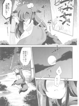 (C84) (同人誌) [ころもにゅ(えろ豆)]キューティクルベイベ－(東方Project)_03_Untitled03