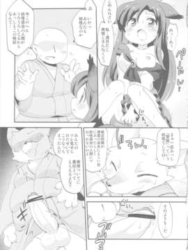 (C84) (同人誌) [ころもにゅ(えろ豆)]キューティクルベイベ－(東方Project)_07_Untitled07