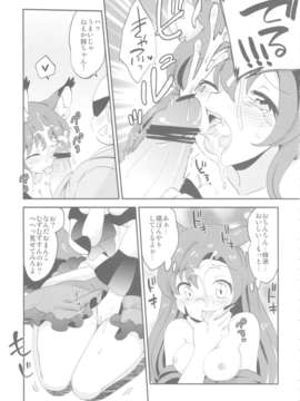 (C84) (同人誌) [ころもにゅ(えろ豆)]キューティクルベイベ－(東方Project)_09_Untitled09